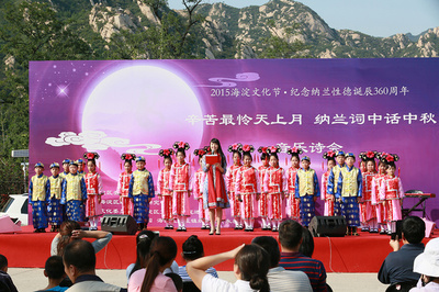 “纳兰词中话中秋”诗意亮相2015海淀文化节