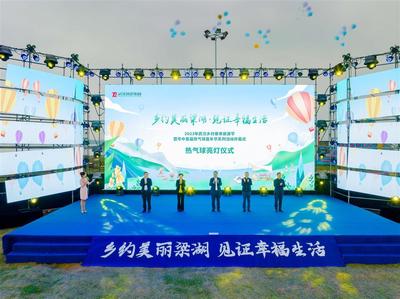 2023武汉乡村春季旅游节暨华中首届热气球嘉年华系列活动开幕 文化活动策划解析