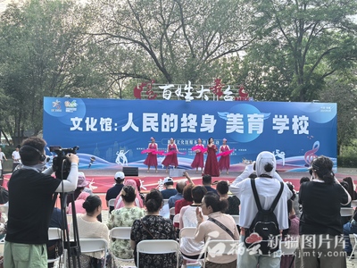 全疆文化馆服务宣传周启动，430余场文艺活动惠及各族群众