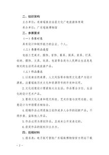 连南瑶族自治县首届文化创意产品设计大赛征集活动策划